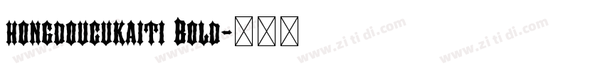 hongdoucukaiti Bold字体转换 hongdoucukaiti Bold字体转换